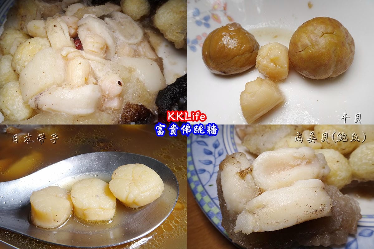 富貴佛跳牆kklife (27).jpg 富貴佛跳牆kklife (27).jpg