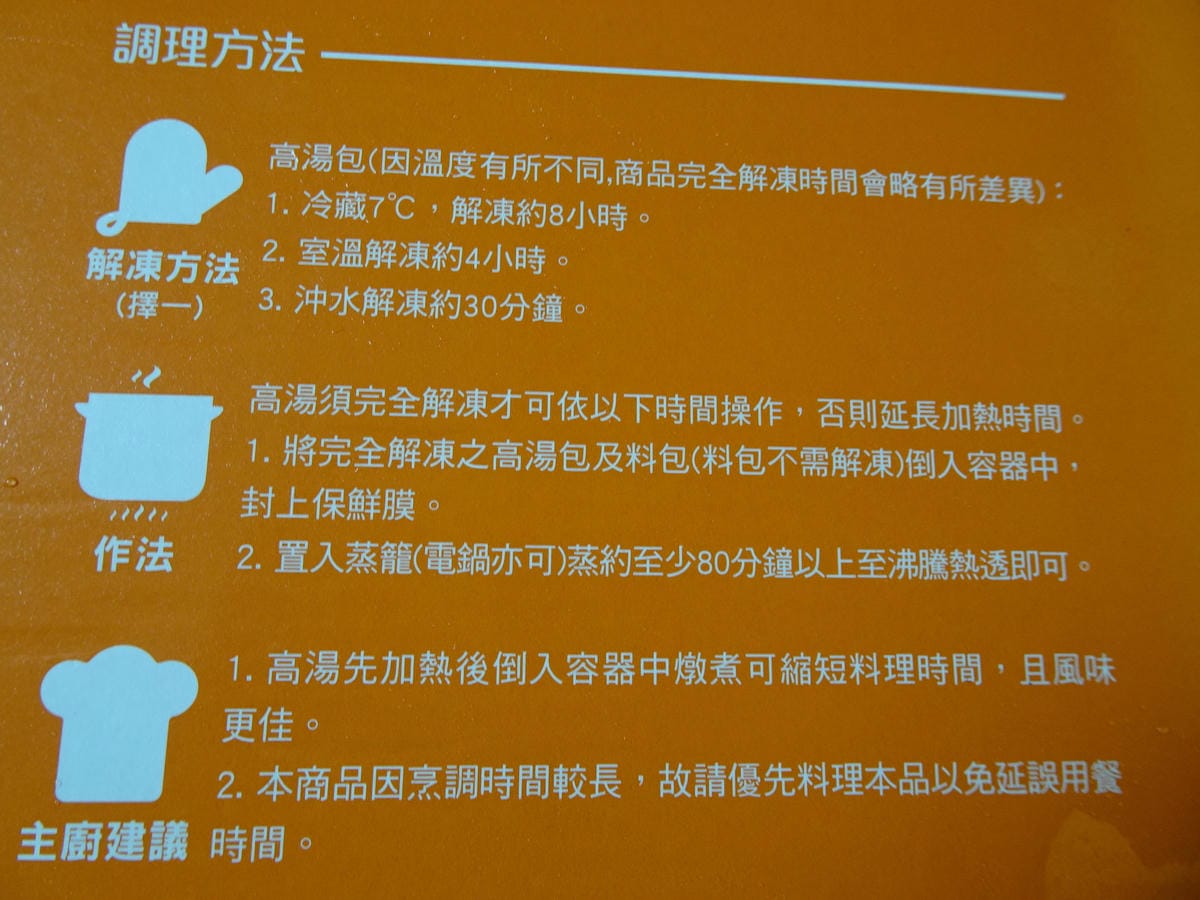 富貴佛跳牆kklife (6).JPG 富貴佛跳牆kklife (6).JPG