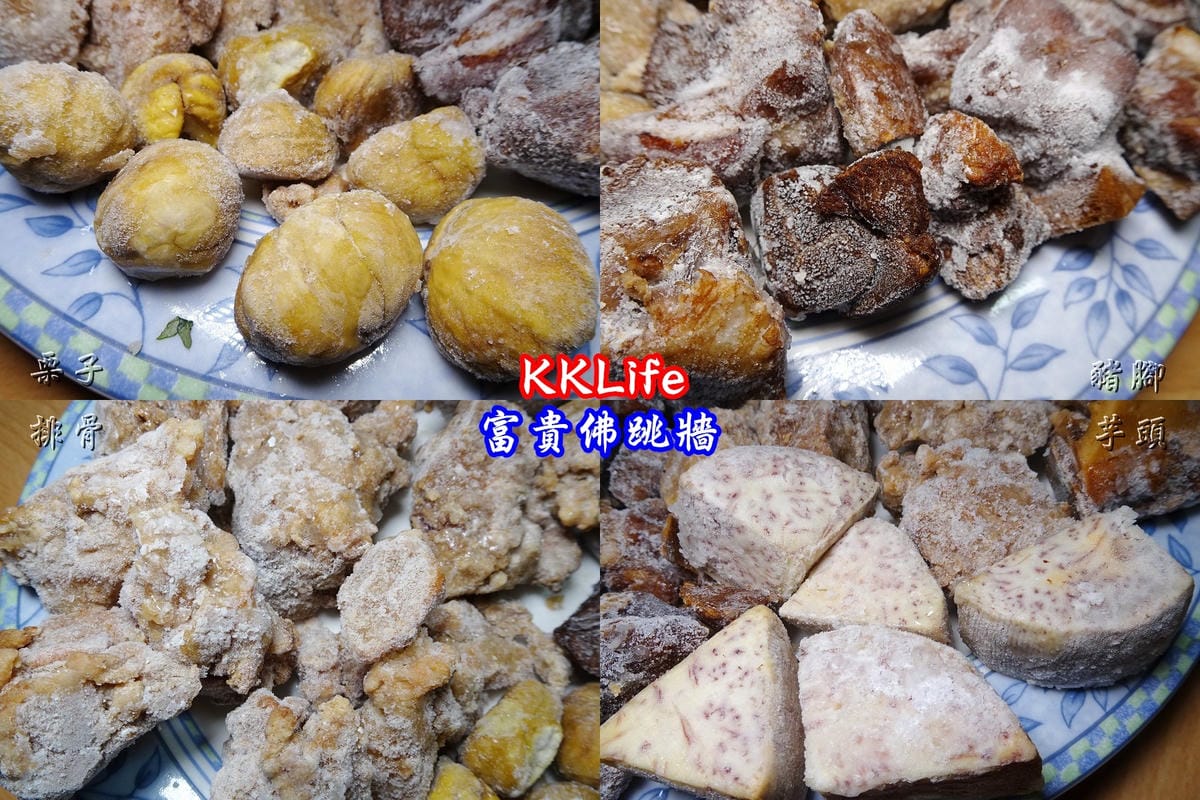 富貴佛跳牆kklife (29).jpg 富貴佛跳牆kklife (29).jpg