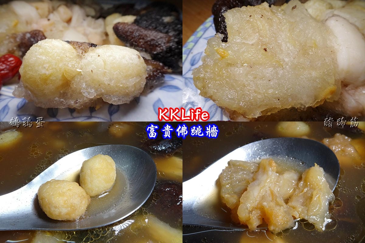 富貴佛跳牆kklife (30).jpg 富貴佛跳牆kklife (30).jpg