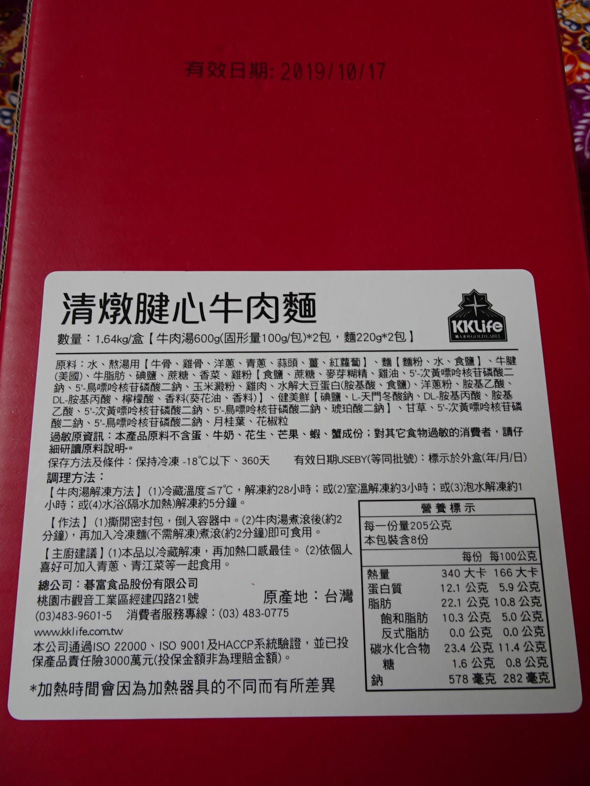 清燉腱心牛肉麵KKLife (5).JPG 清燉腱心牛肉麵KKLife (5).JPG