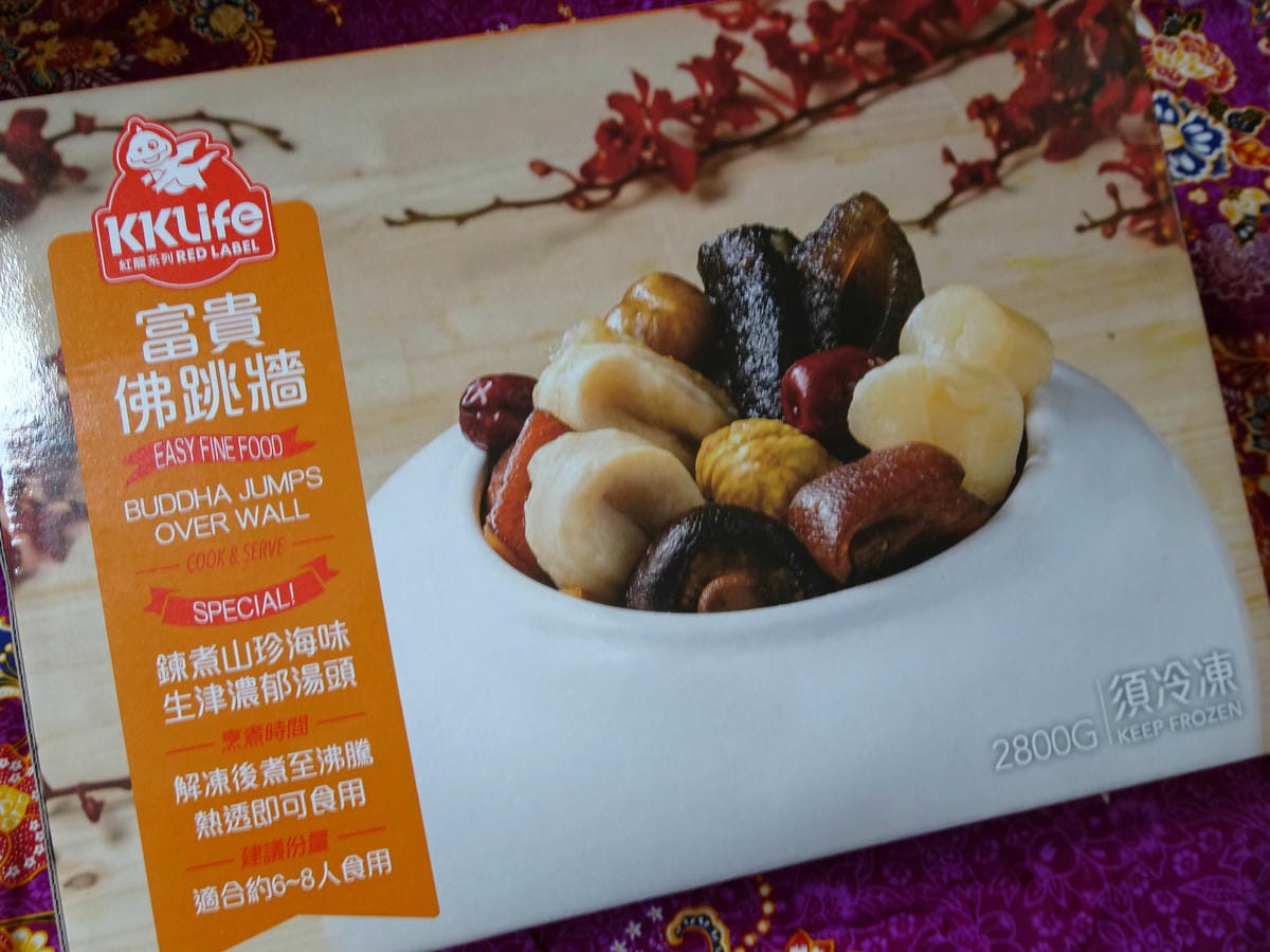 富貴佛跳牆kklife (4).JPG 富貴佛跳牆kklife (4).JPG