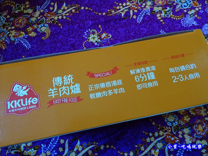 kklife傳統羊肉爐 (13).jpg kklife傳統羊肉爐 (13).jpg
