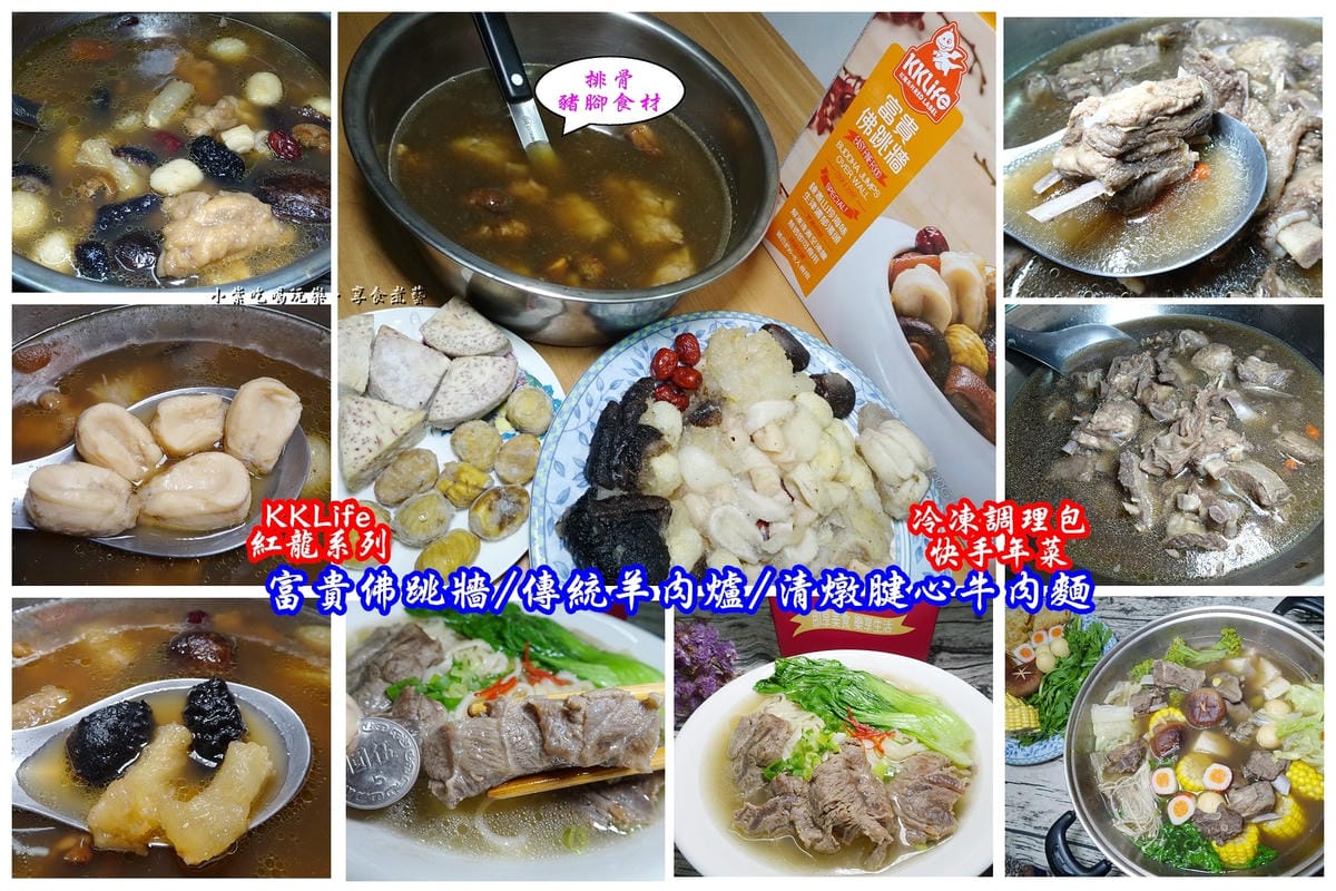 kklife年菜首圖.jpg kklife年菜首圖.jpg