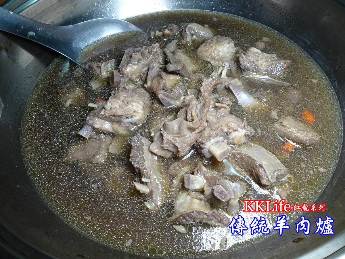 kklife傳統羊肉爐 -.jpg kklife傳統羊肉爐 -.jpg