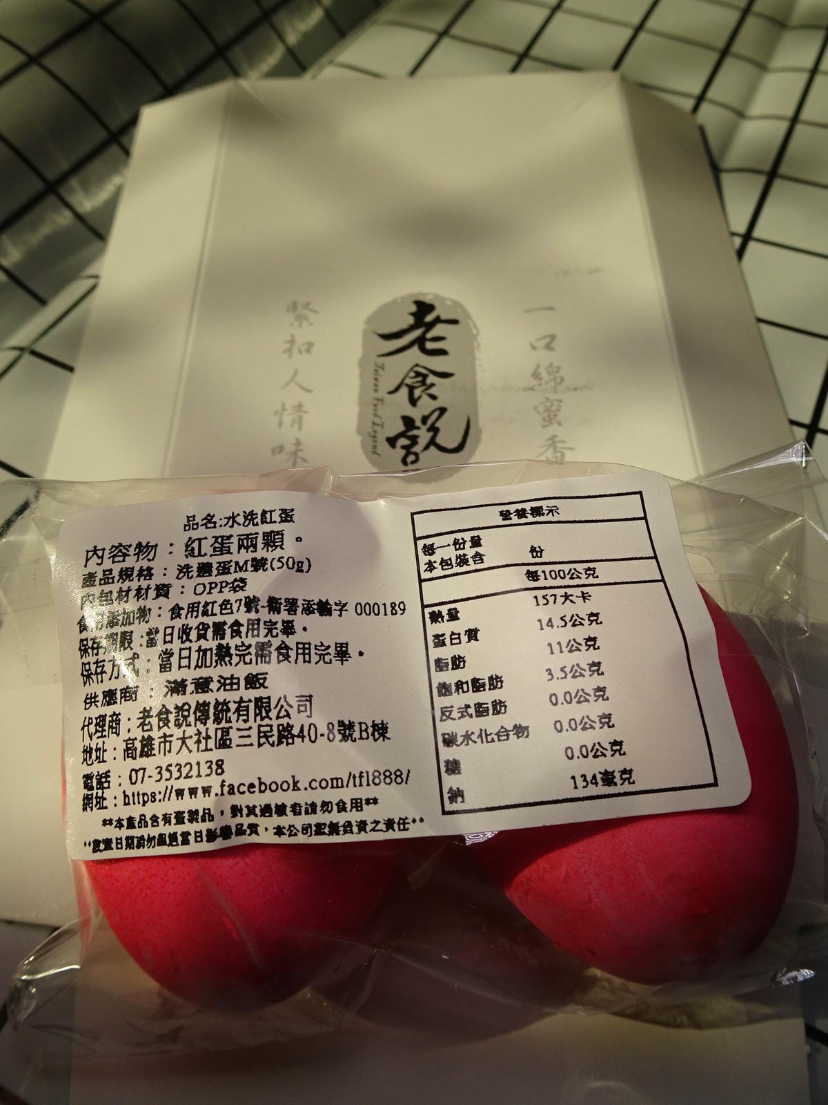 彌月油飯組合-老食說 (1).JPG 彌月油飯組合-老食說 (1).JPG