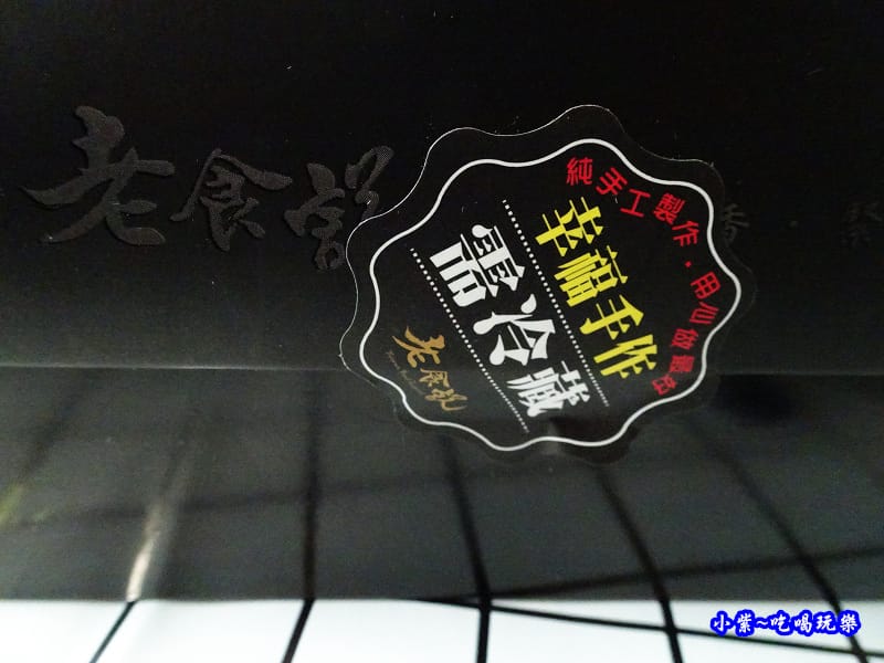 老食說彌月蛋糕禮 (4).jpg 老食說彌月蛋糕禮 (4).jpg