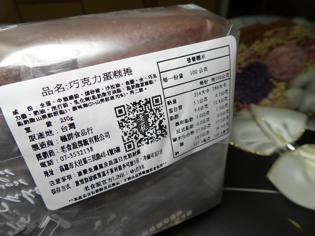 巧克力蛋糕捲-老食說 (2).JPG 巧克力蛋糕捲-老食說 (2).JPG