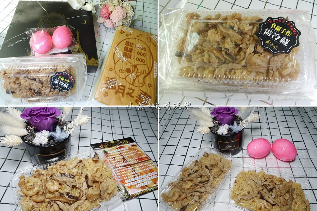 彌月油飯組合-老食說 (3).jpg 彌月油飯組合-老食說 (3).jpg