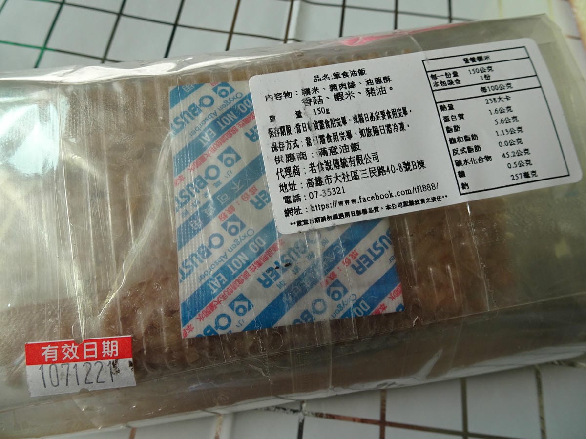 彌月油飯組合-老食說 (8).JPG 彌月油飯組合-老食說 (8).JPG
