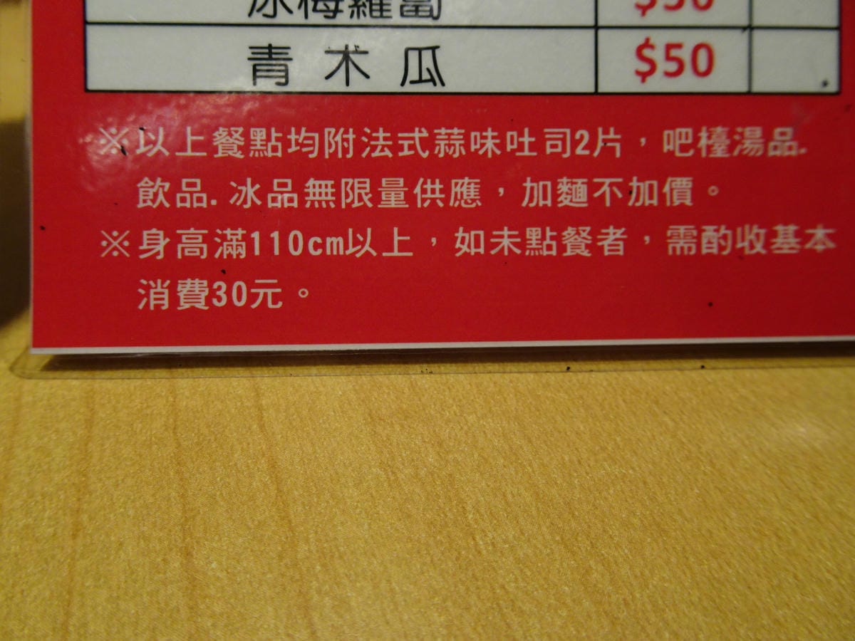 魁牛排-八德店 (5).JPG 魁牛排-八德店 (5).JPG