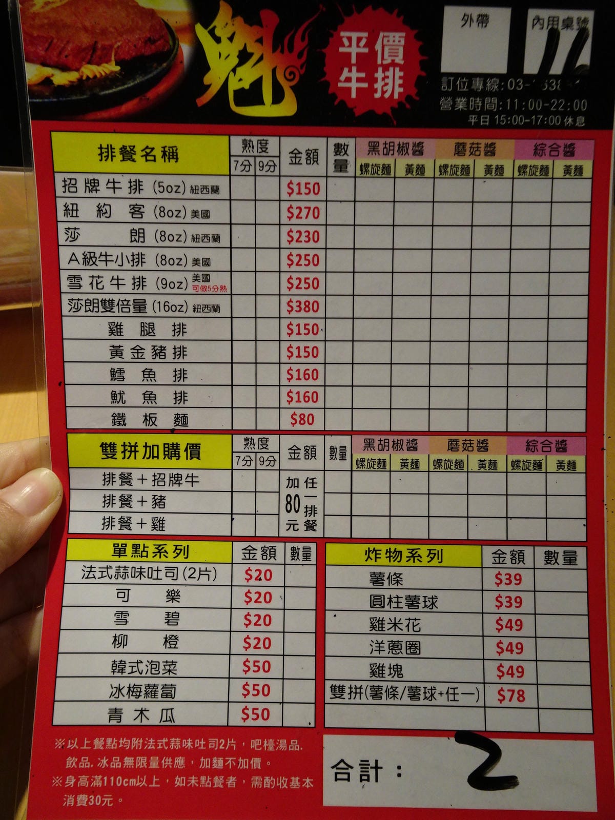 魁牛排-八德店 (4).JPG 魁牛排-八德店 (4).JPG