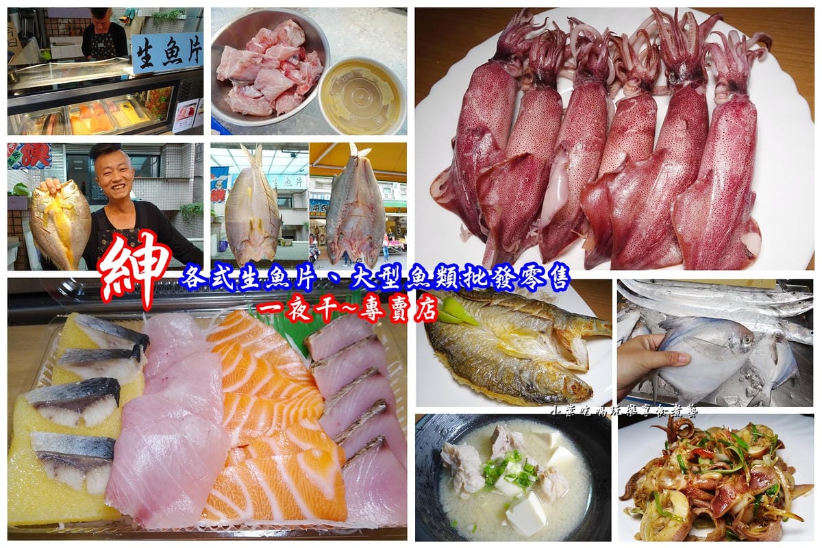 大湳市場紳-現切生魚片--.jpg 大湳市場紳-現切生魚片--.jpg