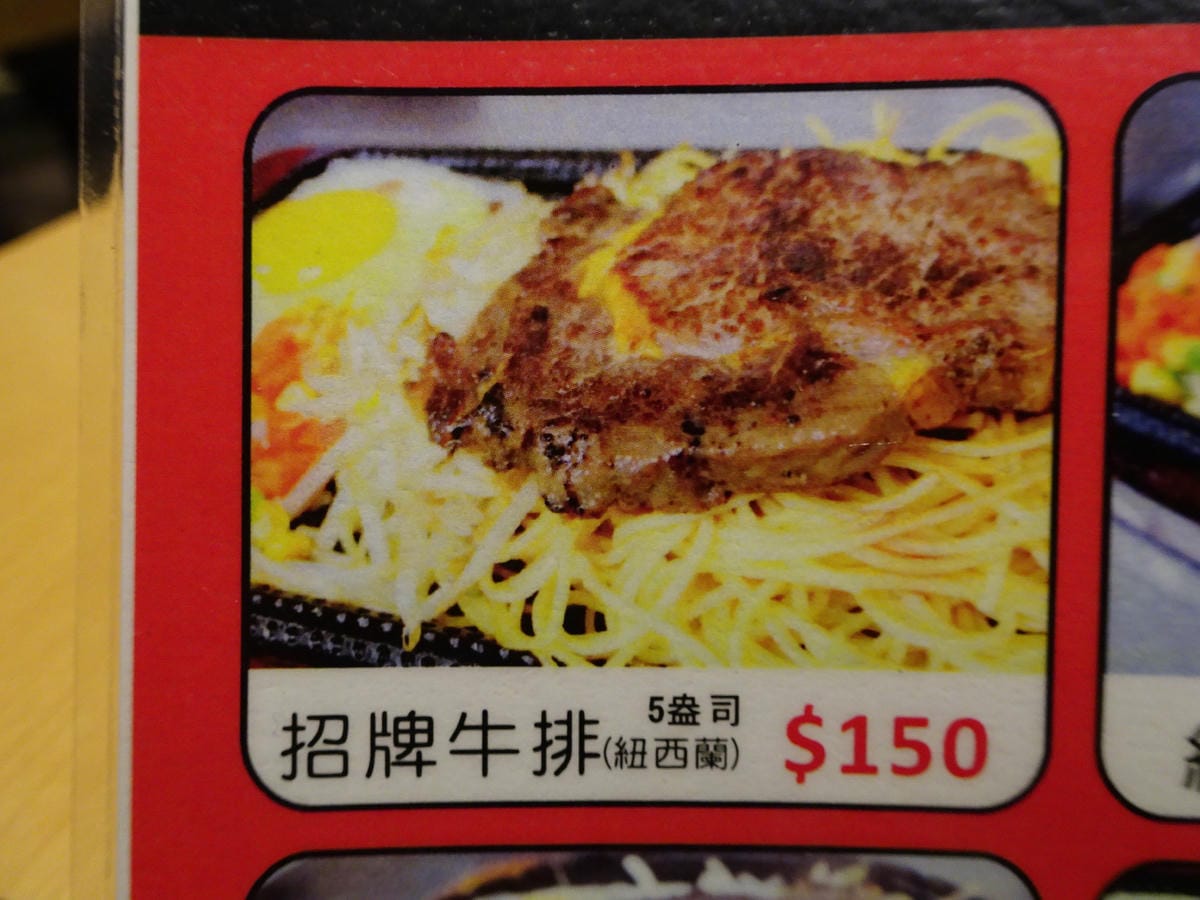 招牌牛排-魁牛排八德店 (2).JPG 招牌牛排-魁牛排八德店 (2).JPG