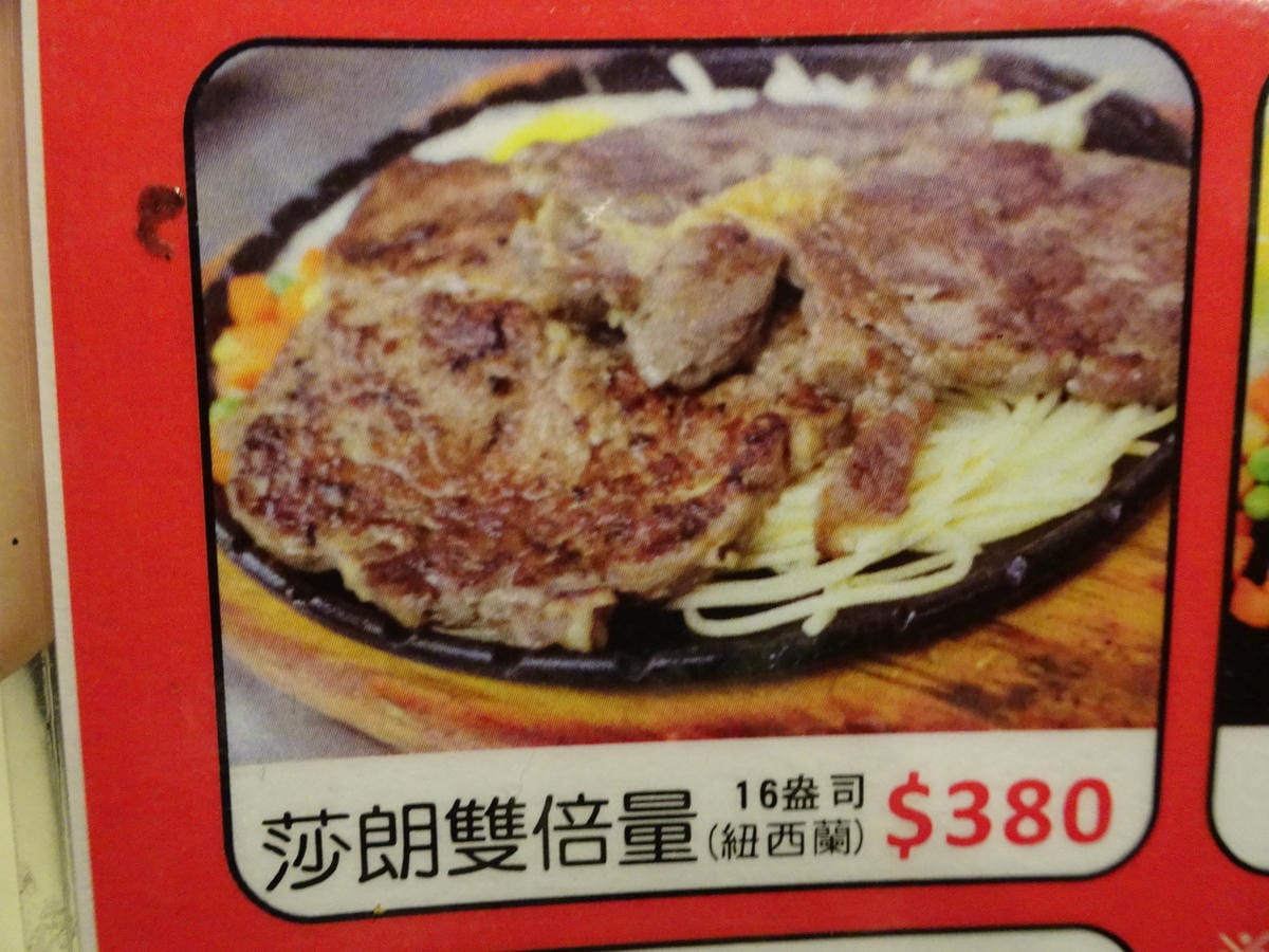 魁牛排最貴的排餐是這個.JPG 魁牛排最貴的排餐是這個.JPG