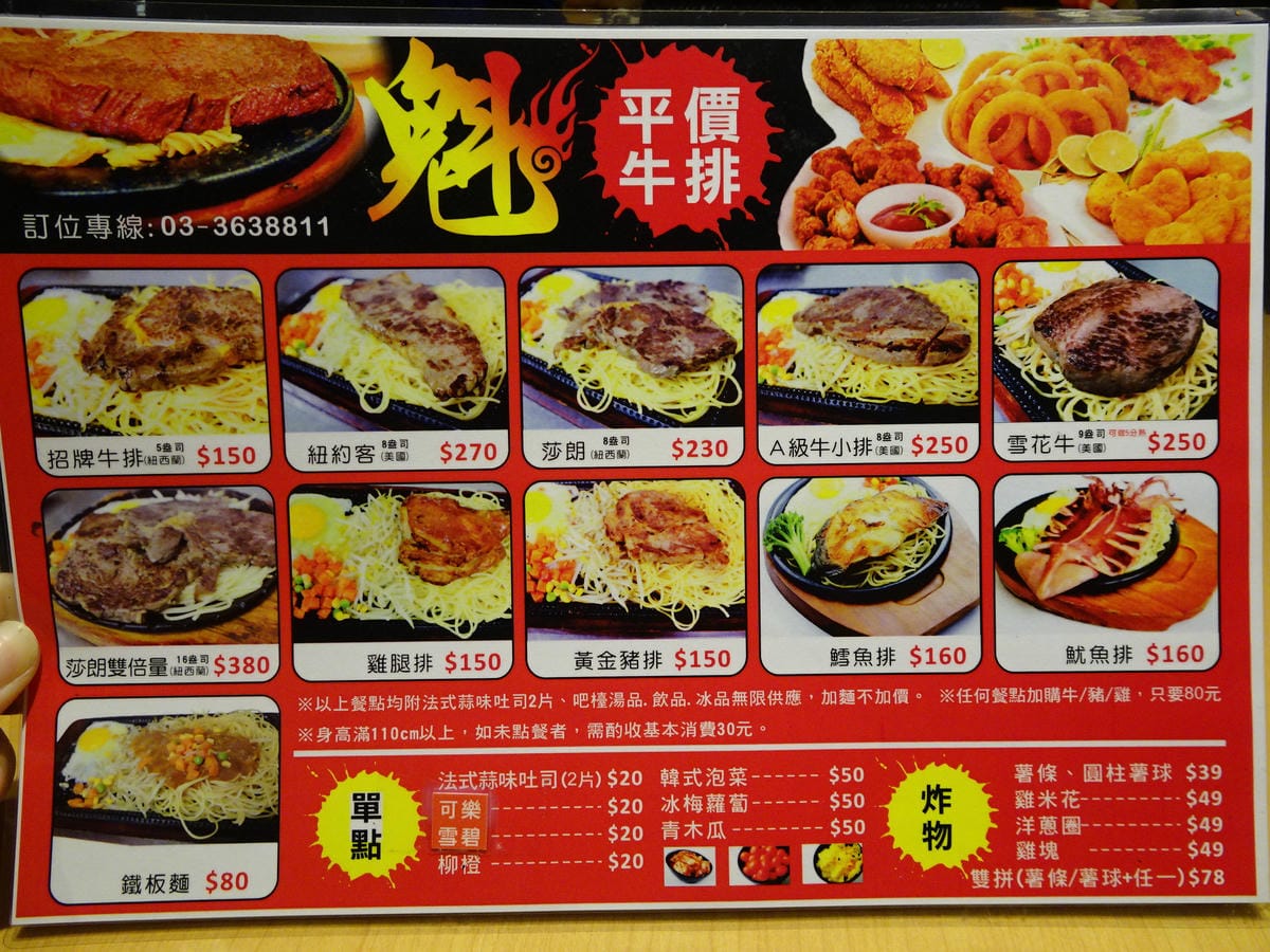魁牛排-八德店 (7).JPG 魁牛排-八德店 (7).JPG