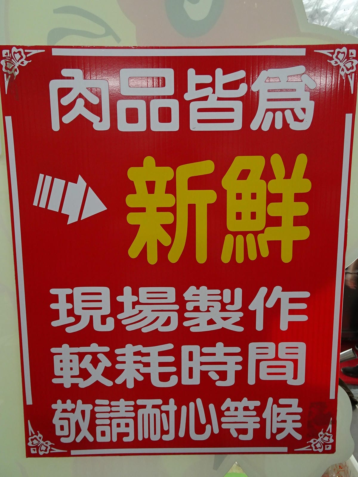 台南順德牛肉店 (14).JPG