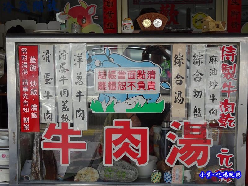 台南順德牛肉店 (3).jpg