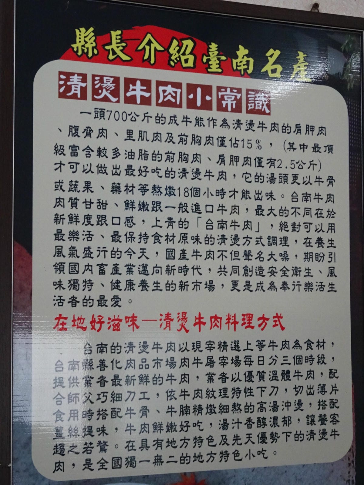 台南順德牛肉店 (10).JPG