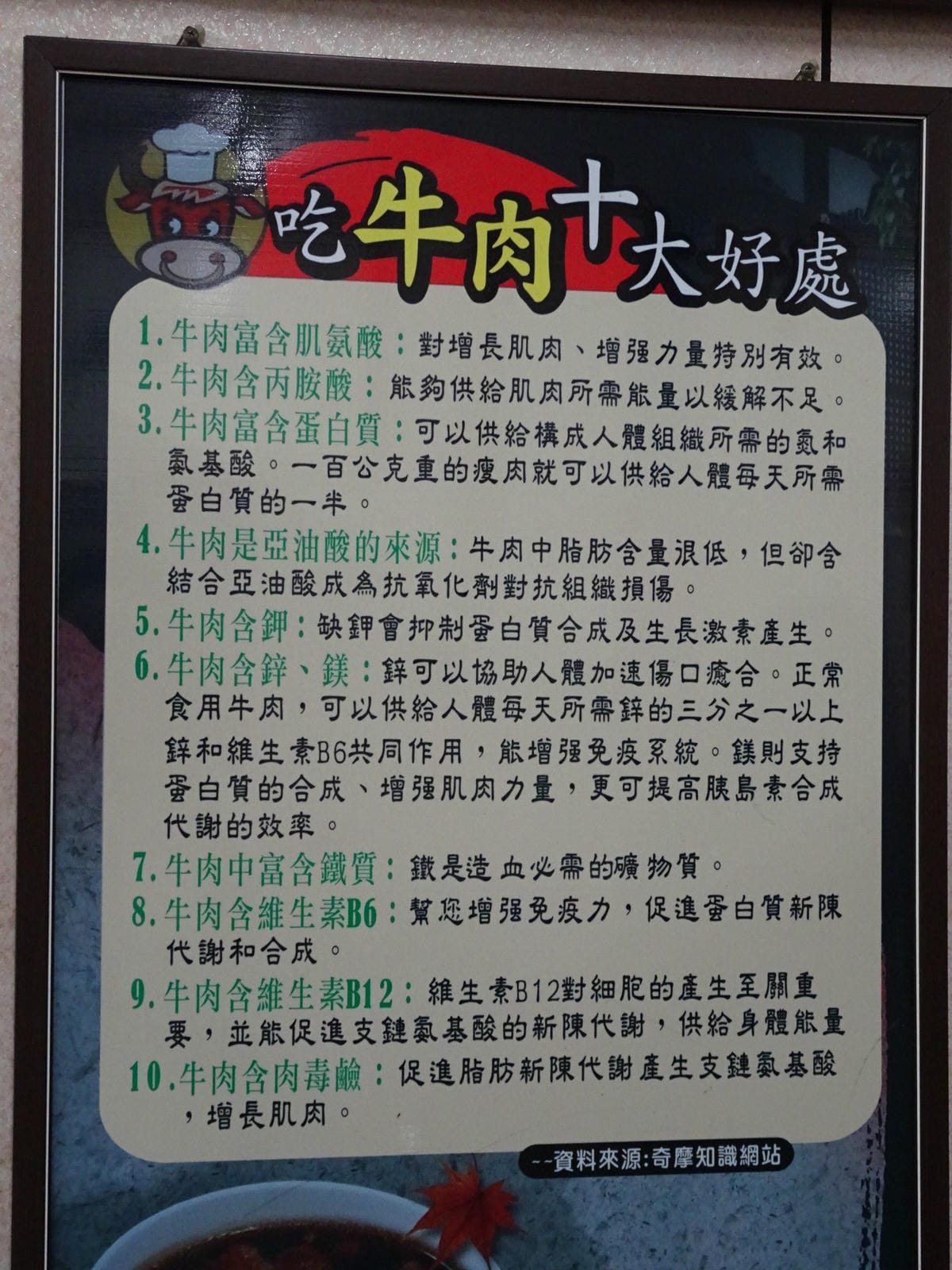 台南順德牛肉店 (11).JPG