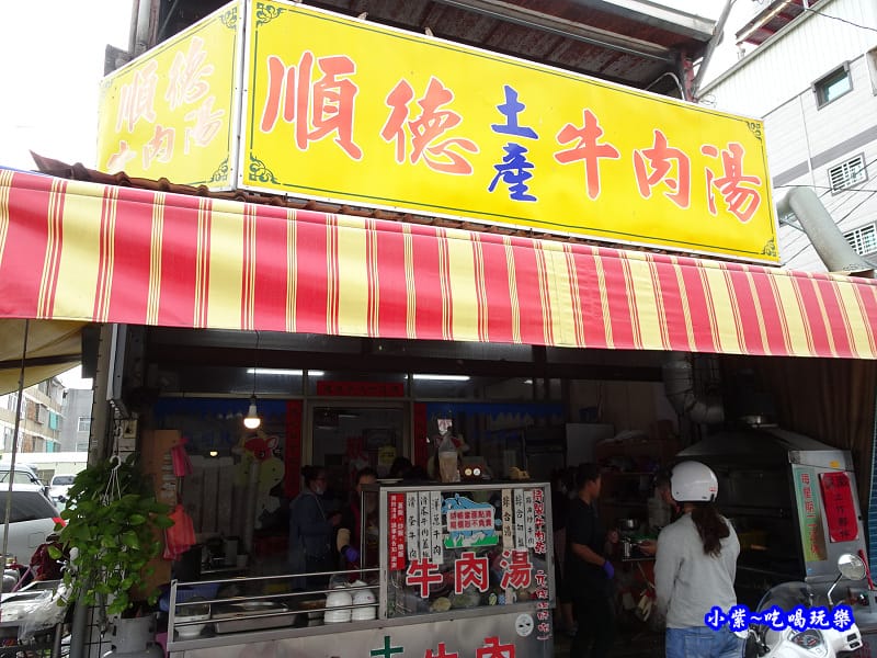 台南順德牛肉店 (2).jpg