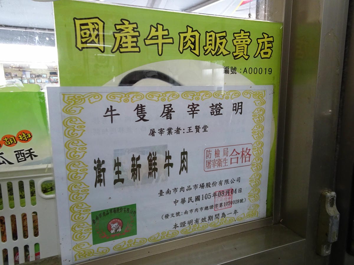 台南順德牛肉店 (13).JPG