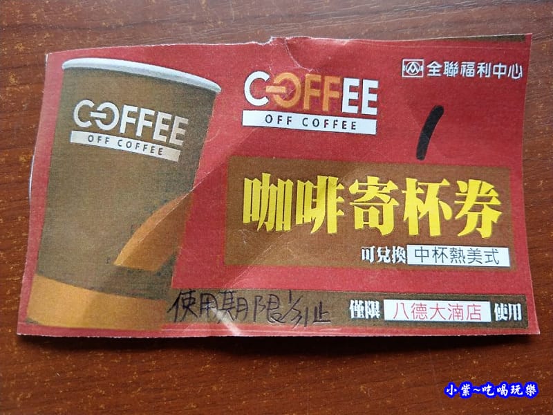 限時3天買麵包4個送熱美咖啡 (1).jpg