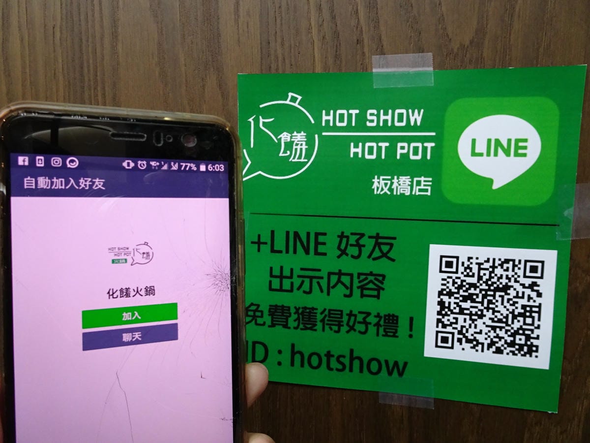 加化饈line送肉肉 (2).JPG