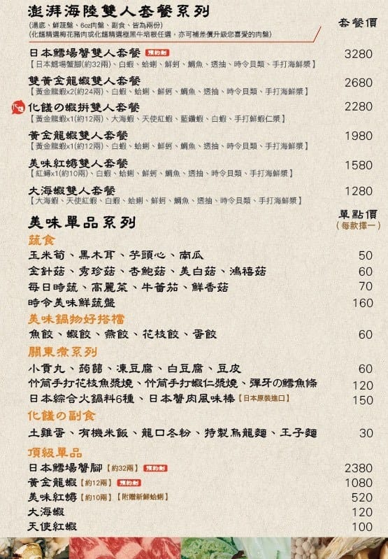 化饈火鍋meun (2).jpg