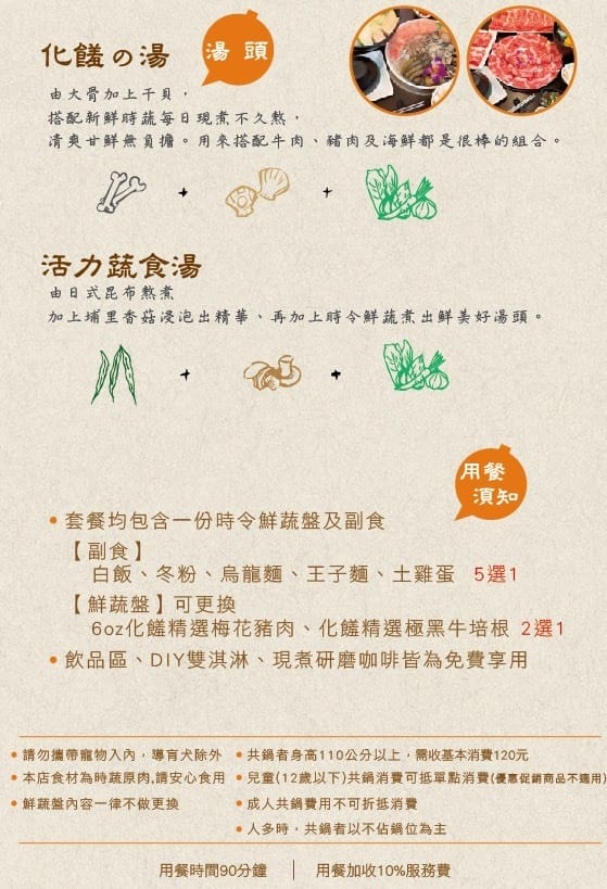 化饈火鍋meun (1).jpg