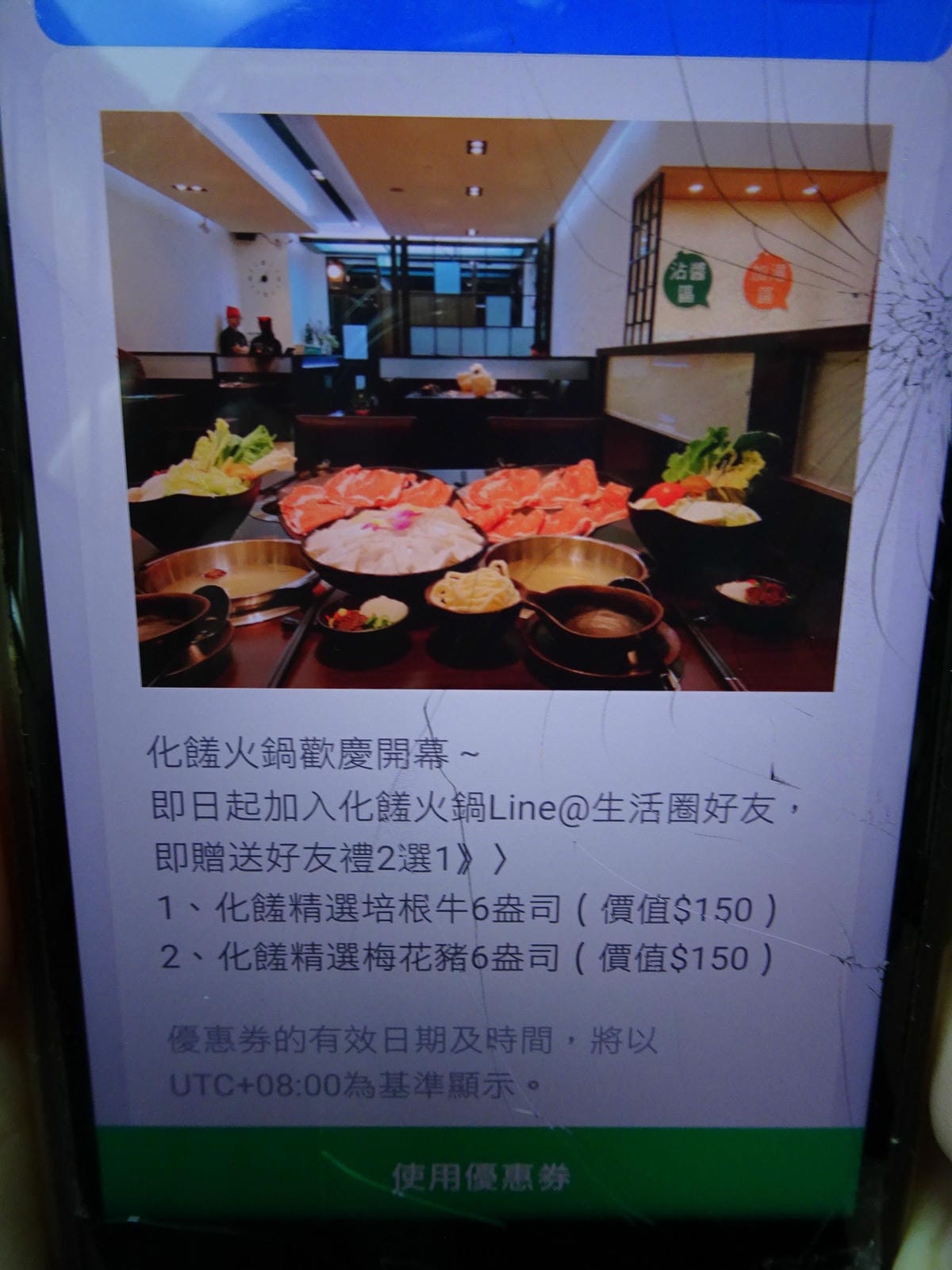 加化饈line送肉肉 (1).JPG