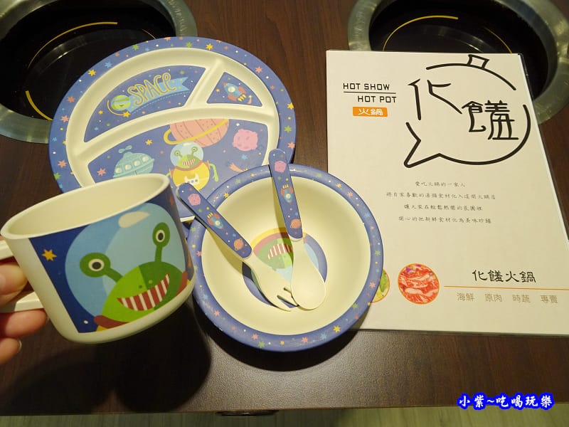 兒童餐具-化饈火鍋 (1).jpg