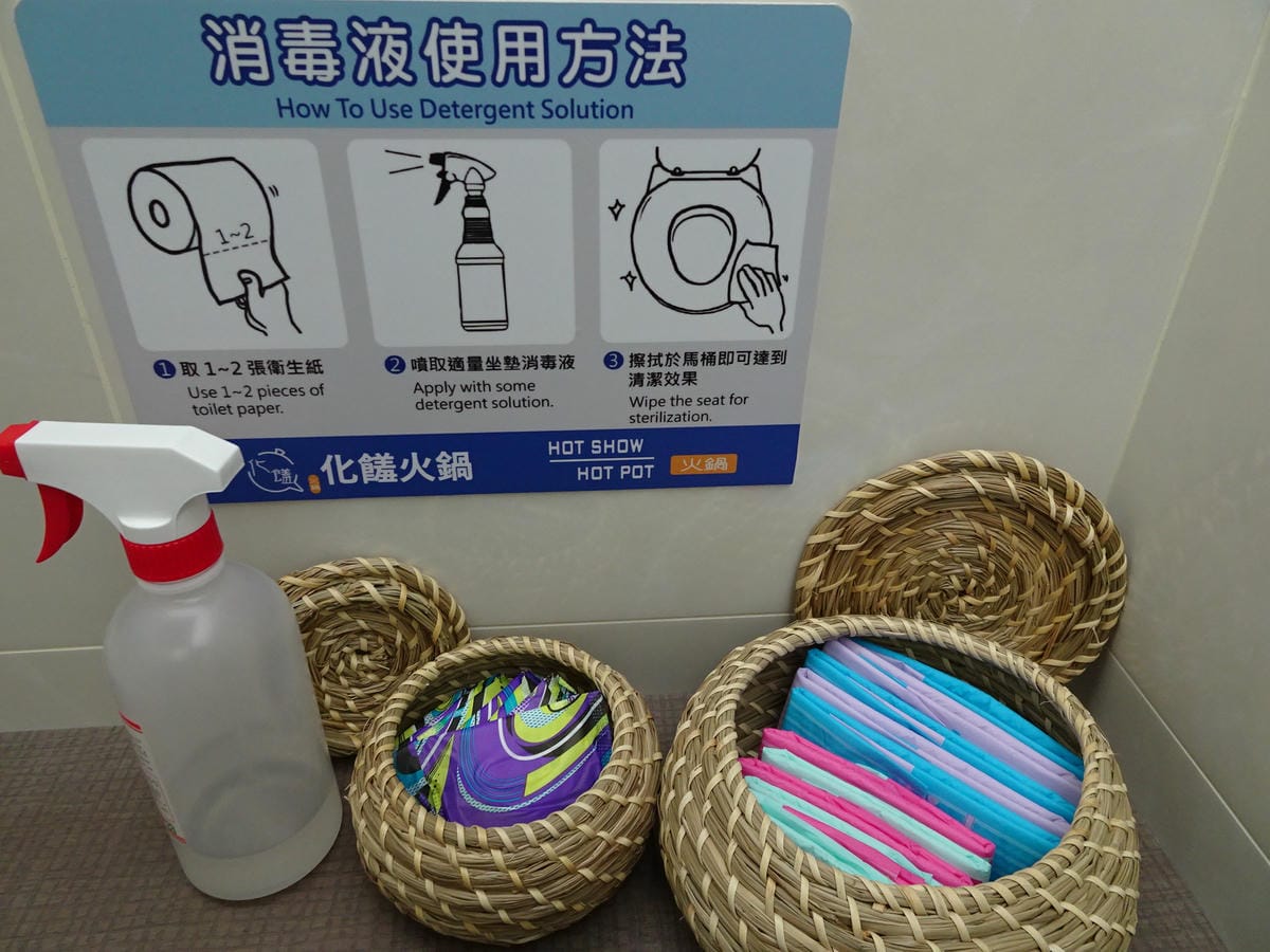 化饈火鍋-廁所貼心備品 (1).JPG