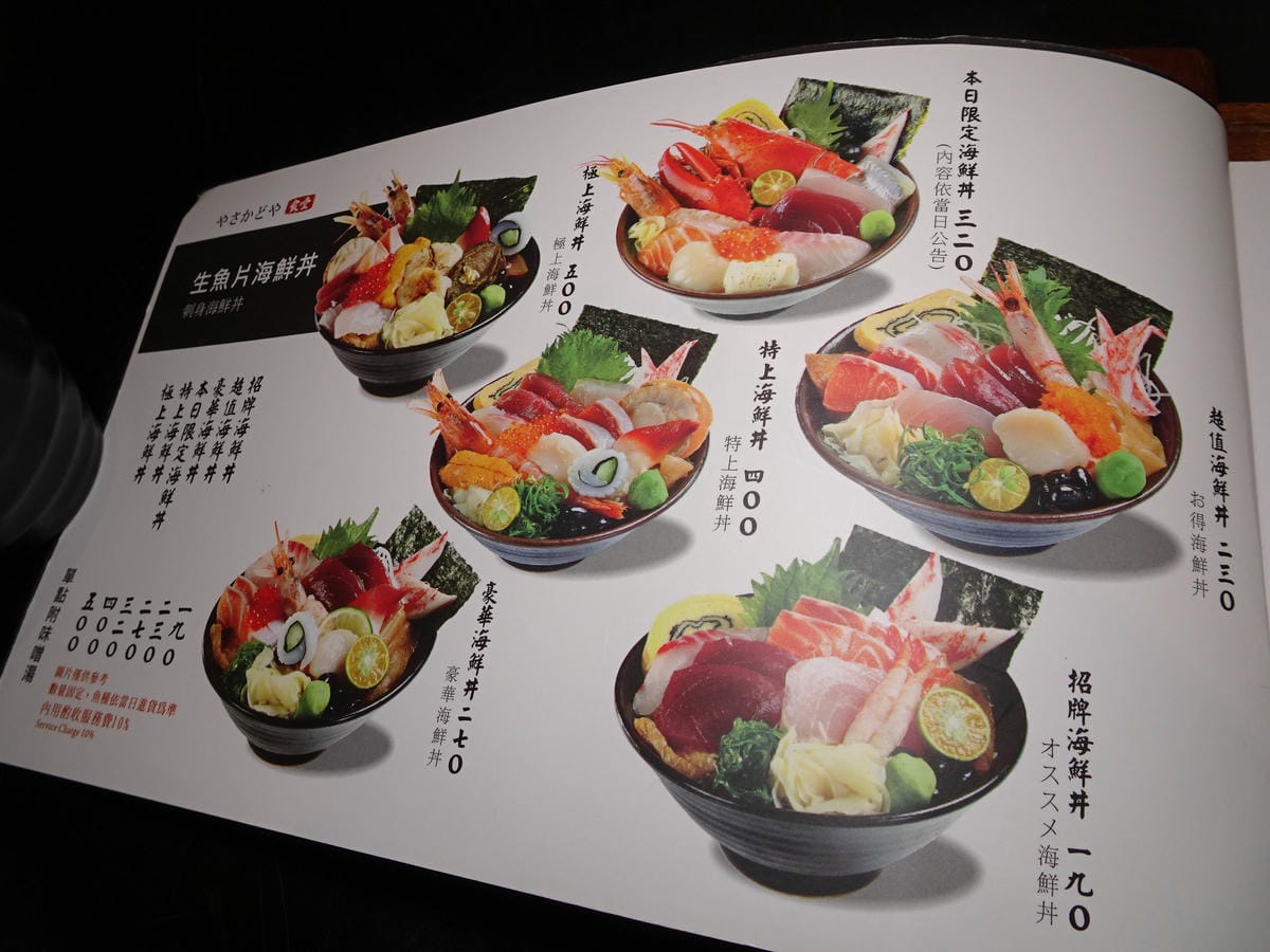 八坂丼屋-高雄義大店MENU (4).JPG 八坂丼屋-高雄義大店MENU (4).JPG