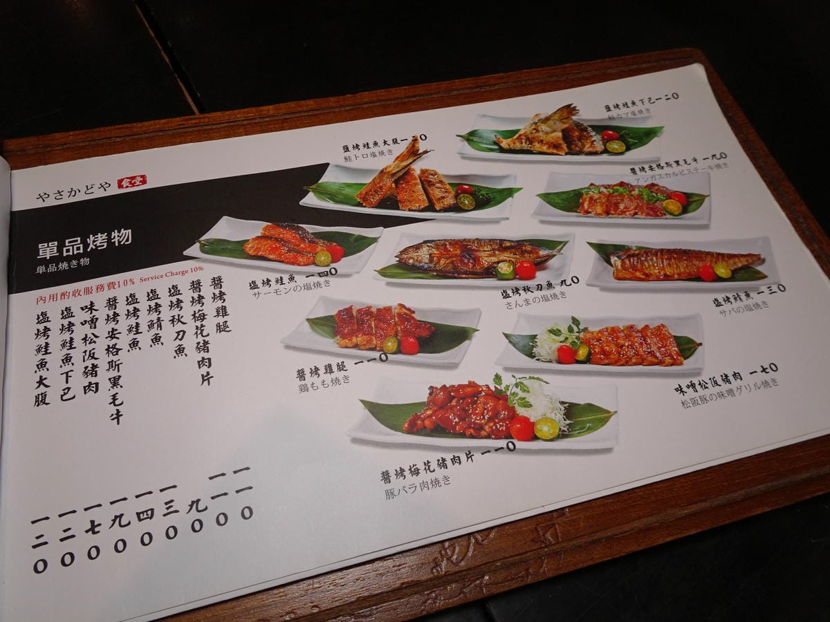 八坂丼屋-高雄義大店MENU (9).JPG 八坂丼屋-高雄義大店MENU (9).JPG