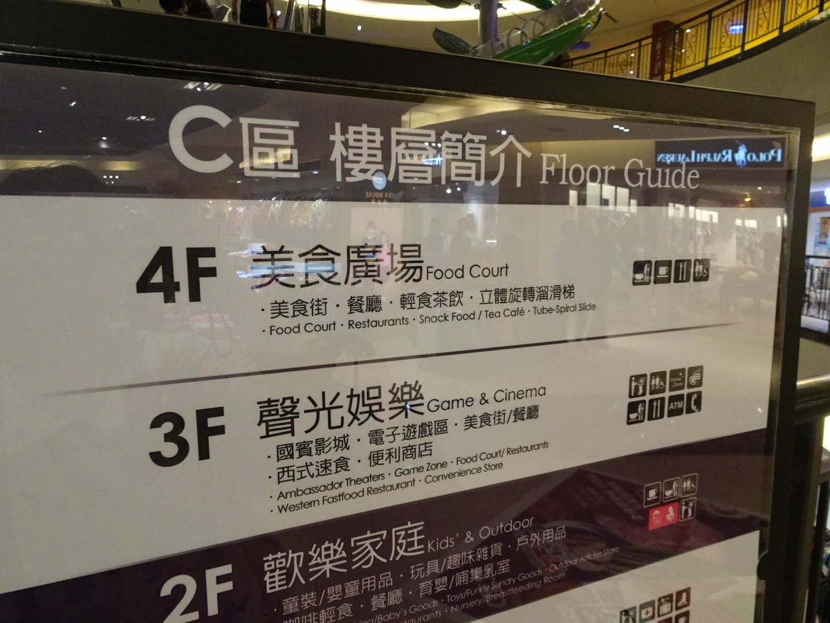 義大世界購物廣場-C區4樓美食廣場.JPG 義大世界購物廣場-C區4樓美食廣場.JPG