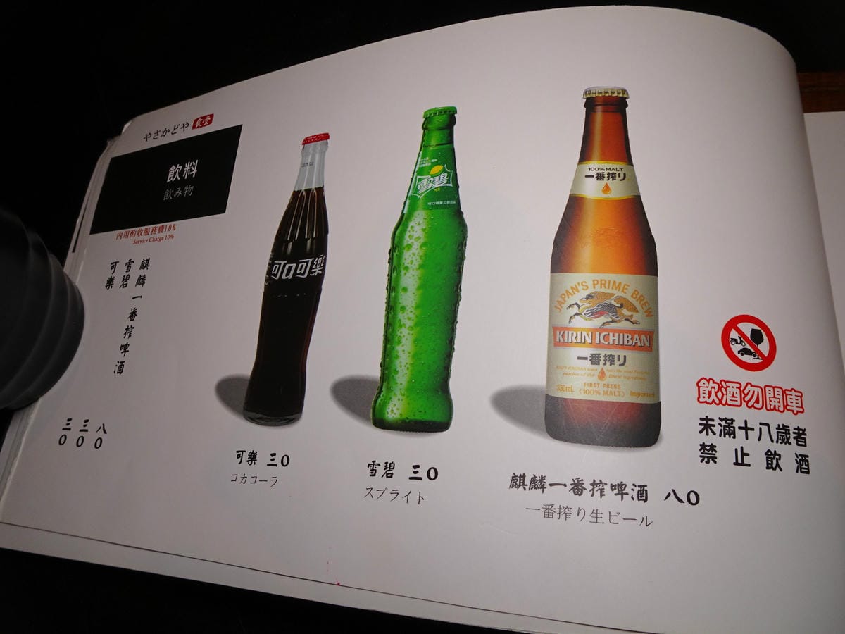 八坂丼屋-高雄義大店MENU (1).JPG
