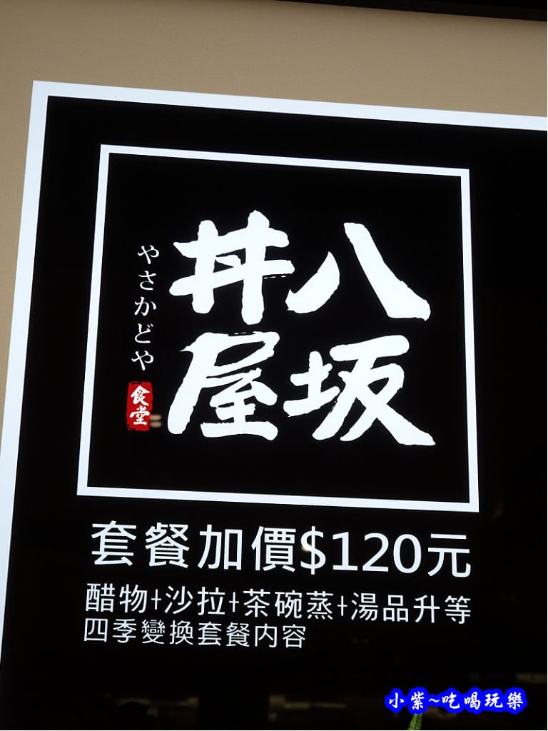 八坂丼屋-高雄義大店4樓 (4).jpg 八坂丼屋-高雄義大店4樓 (4).jpg