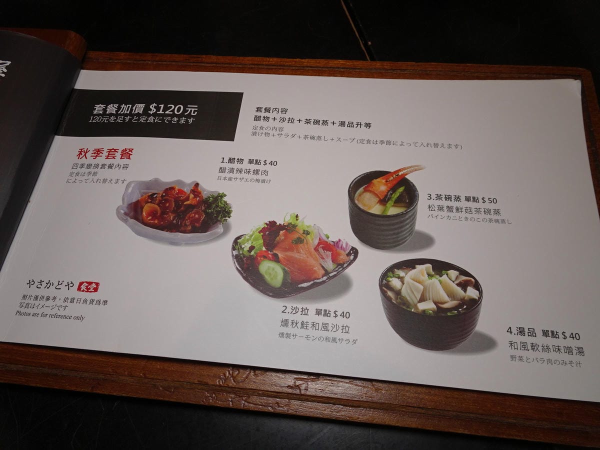八坂丼屋-高雄義大店MENU (3).JPG