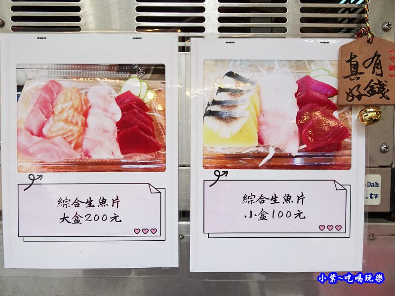 大湳市場紳生魚片 (2).jpg