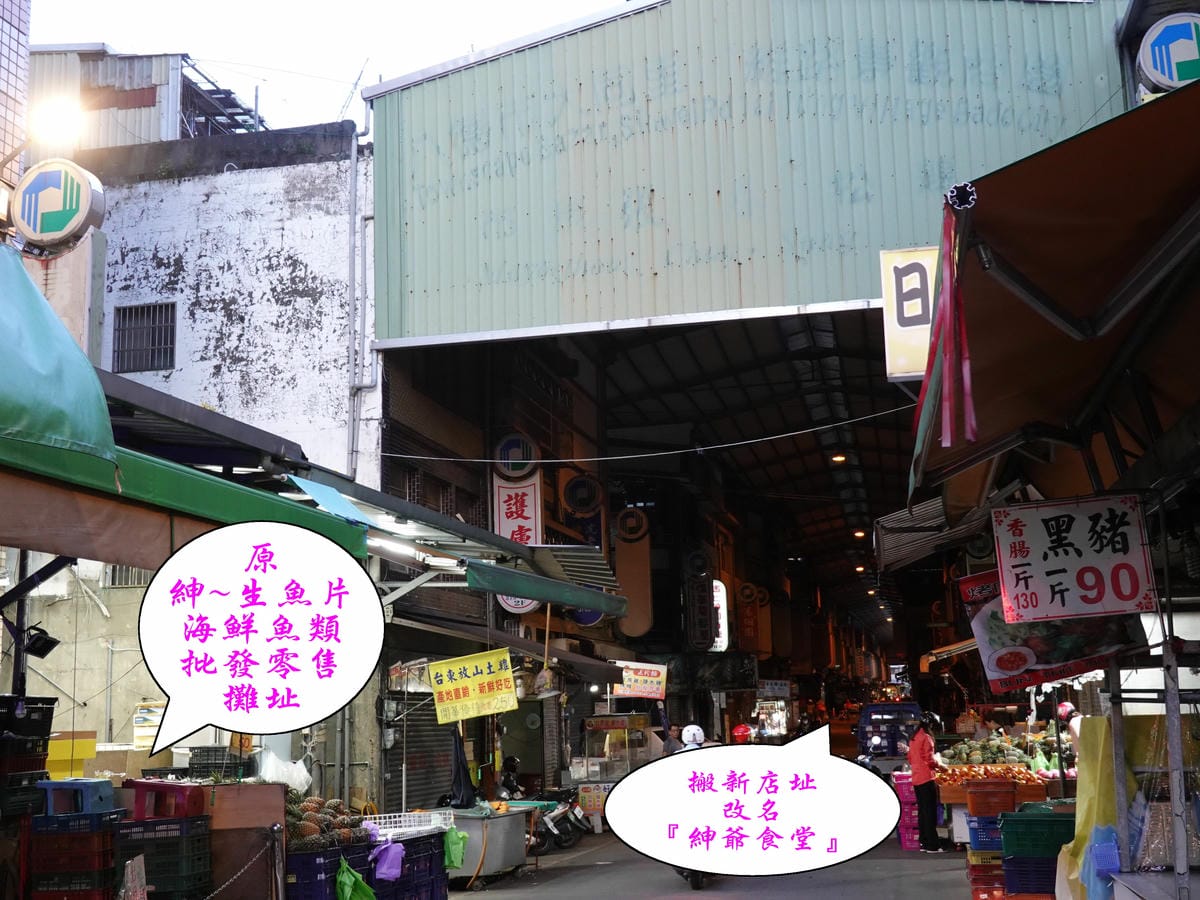 紳原攤址.jpg