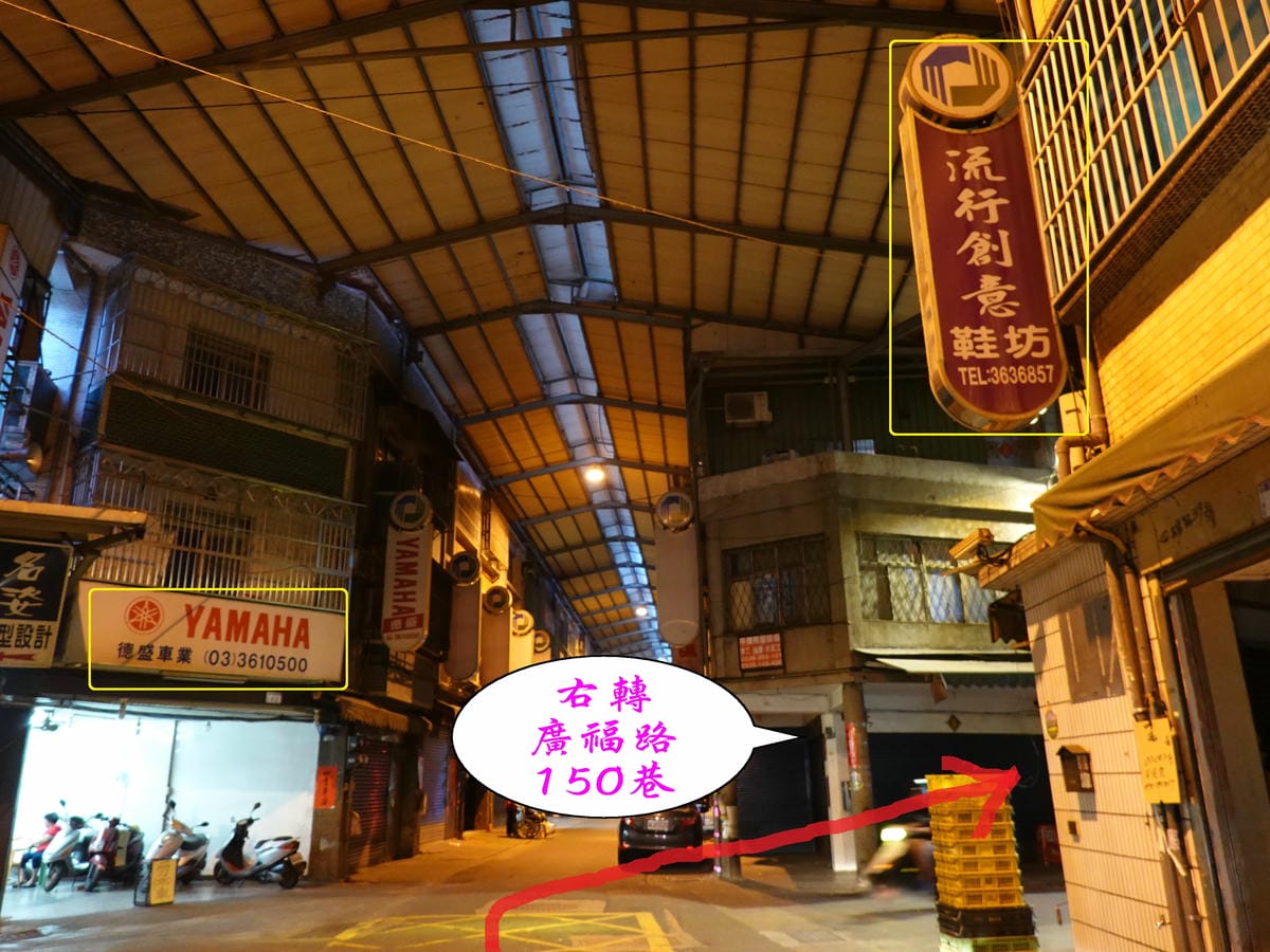 四維路右轉廣福路150巷.jpg