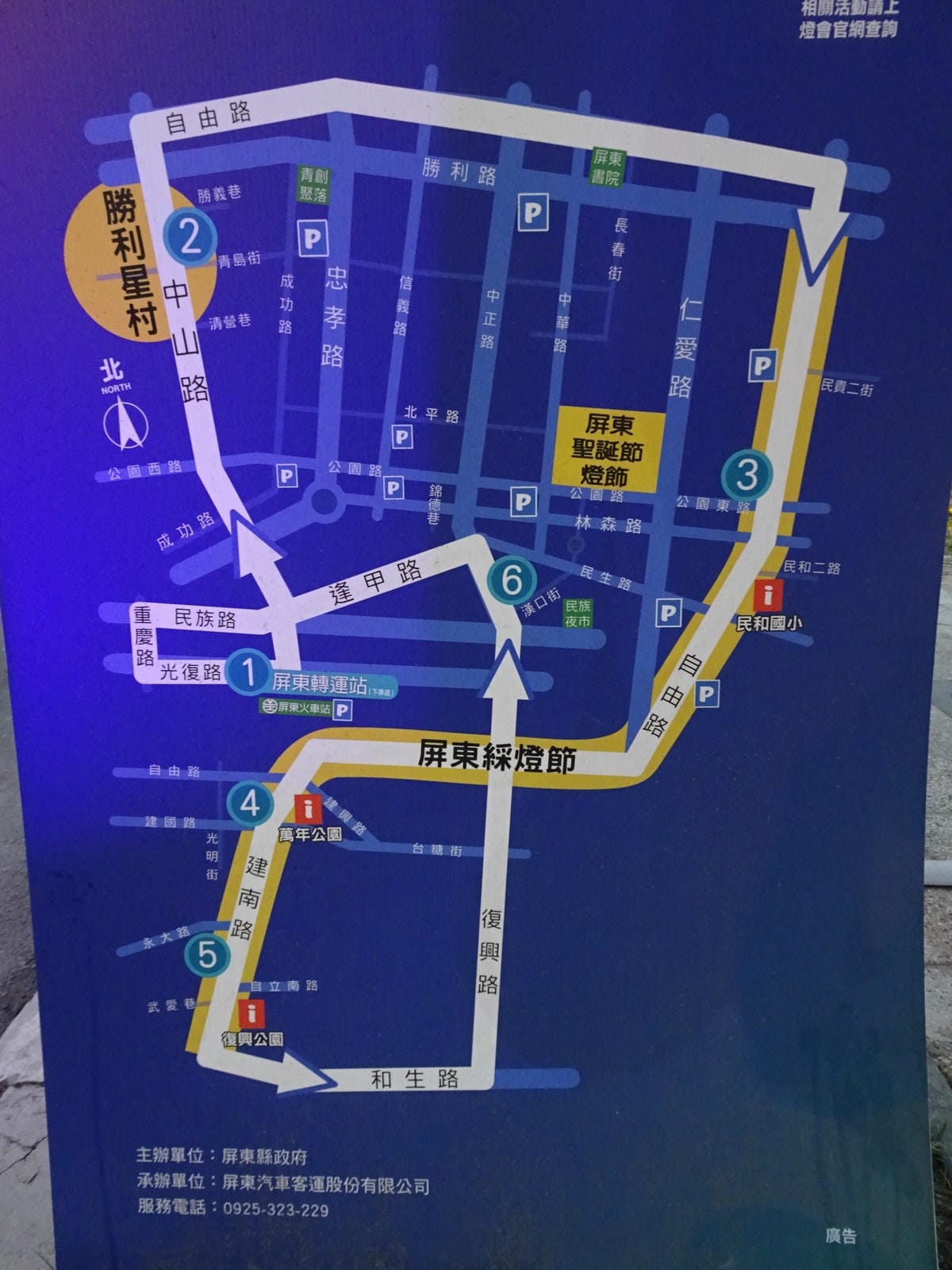 屏東燈會-勝利星村燈區2019.2月 (11).JPG