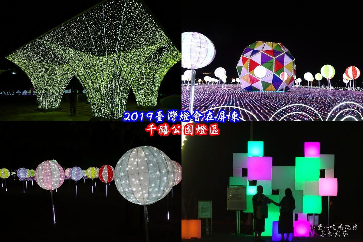 千禧公園燈區-首圖.jpg