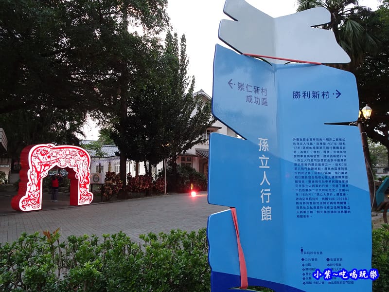 屏東燈會-勝利星村燈區2019.2月 (14).jpg