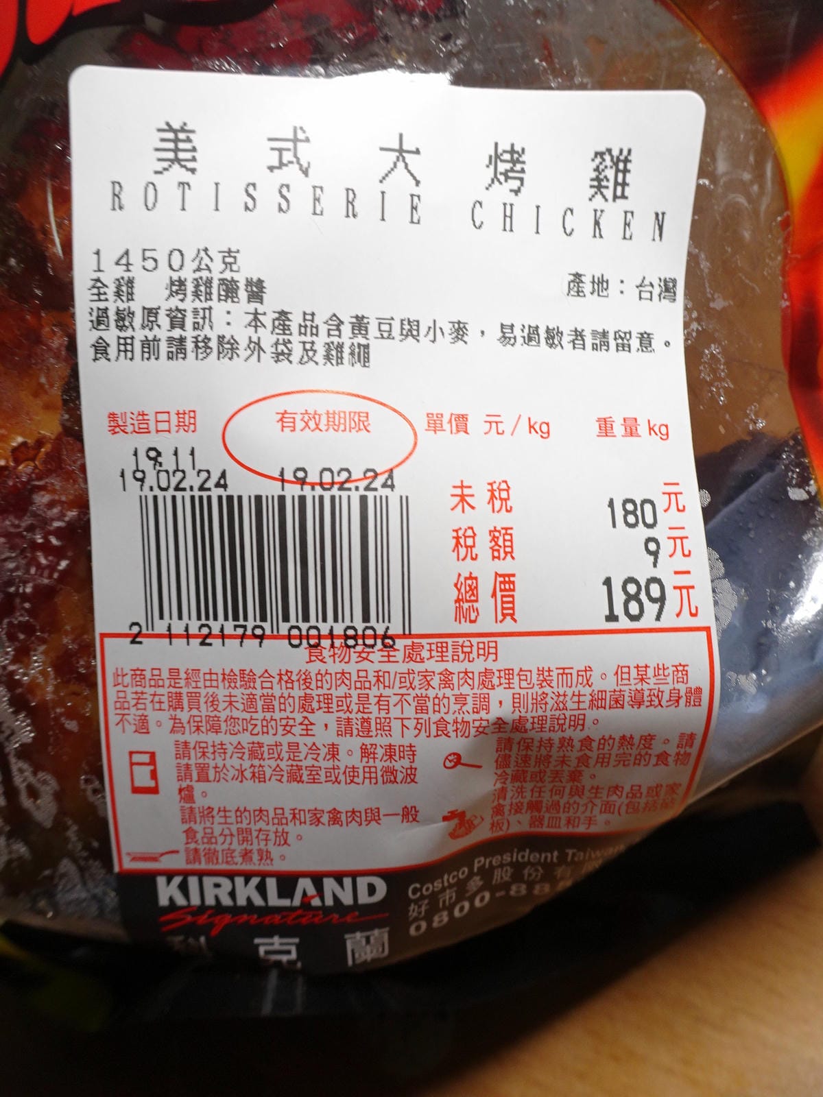 好市多-美式大烤雞1.JPG 好市多-美式大烤雞1.JPG