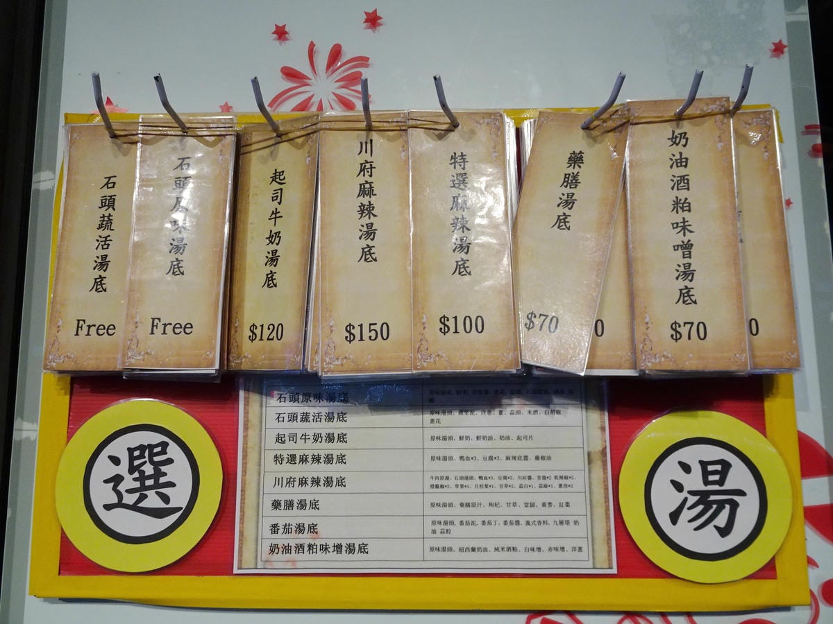 肉多湯底口味-肉多多桃園旗艦店 (1).jpg 肉多湯底口味-肉多多桃園旗艦店 (1).jpg