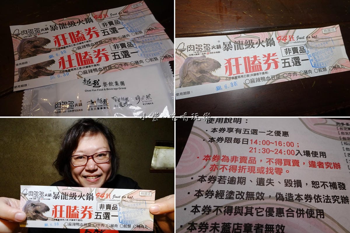 點鍋就送狂嗑券-肉多多桃園旗艦店 (2).jpg 點鍋就送狂嗑券-肉多多桃園旗艦店 (2).jpg