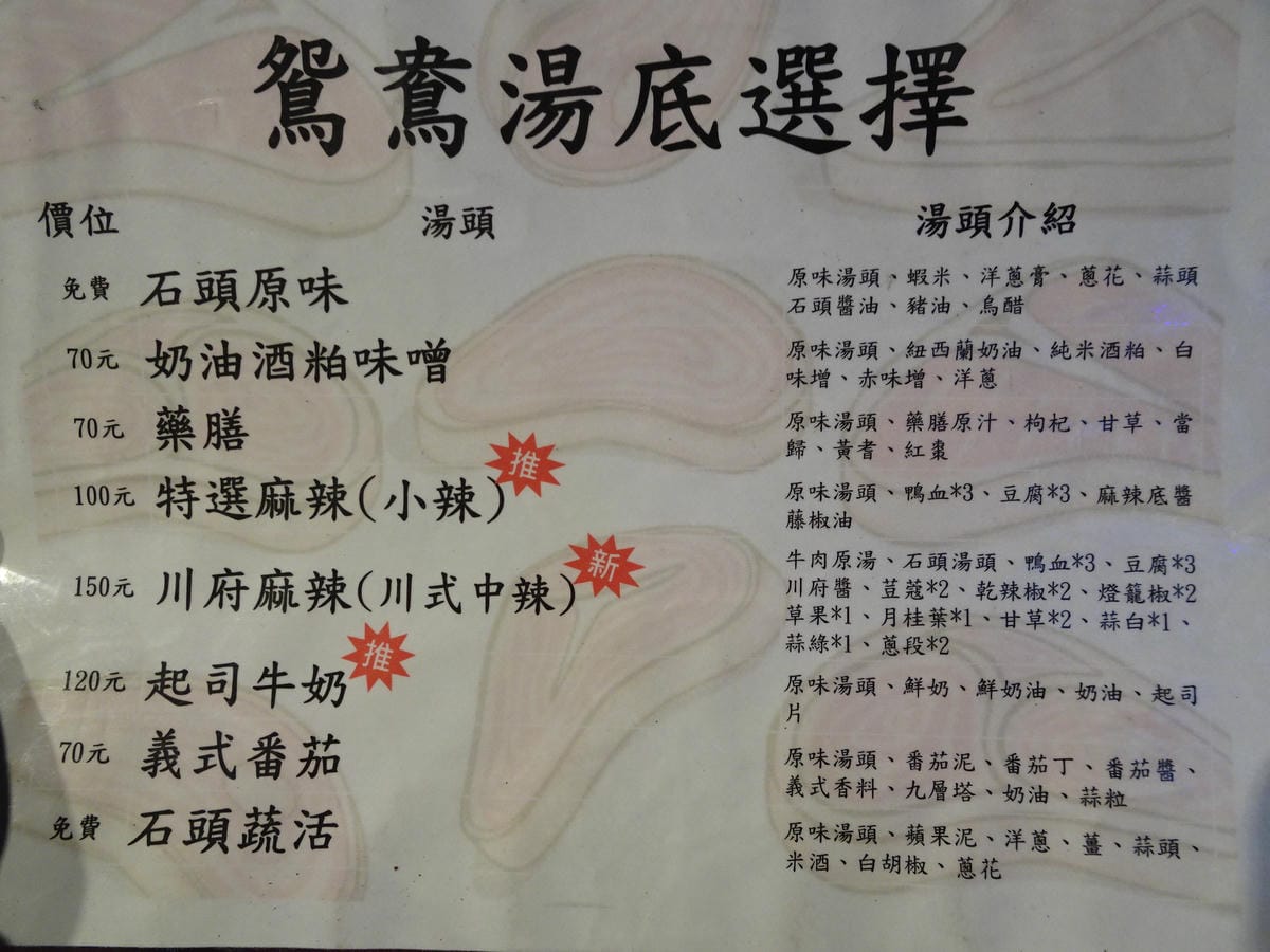 肉多湯底口味-肉多多桃園旗艦店 (2).JPG 肉多湯底口味-肉多多桃園旗艦店 (2).JPG