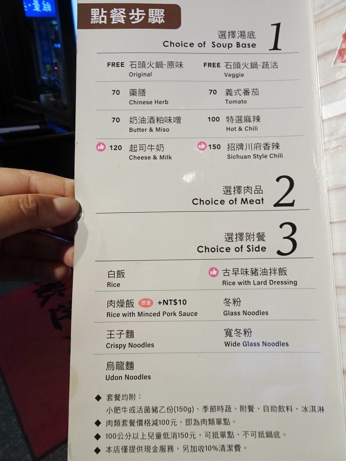 -肉多多桃園旗艦店菜單 (1).jpg -肉多多桃園旗艦店菜單 (1).jpg